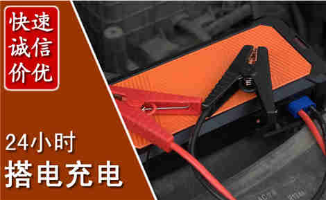 古蔺汽车搭电场景与案例