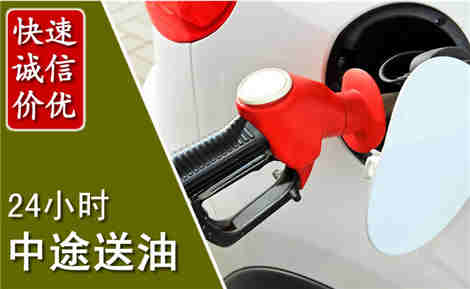 古蔺中途送油场景与案例