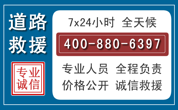古蔺汽车救援汽车救援