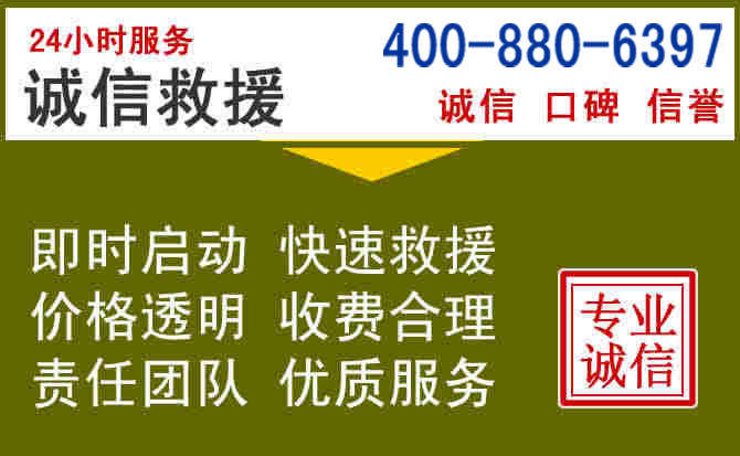 古蔺汽车救援电话 古蔺汽车救援电话