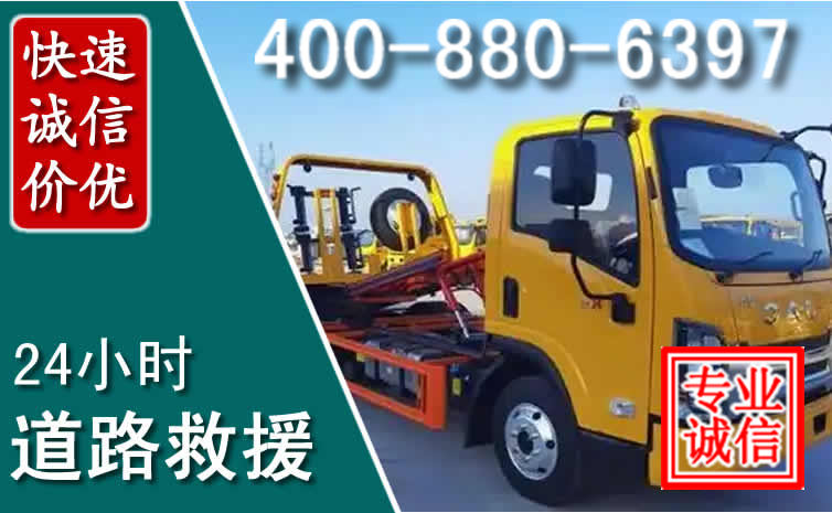 古蔺道路救援电话 古蔺道路救援电话