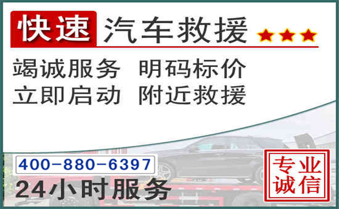 古蔺长春拖车电话 古蔺长春拖车电话