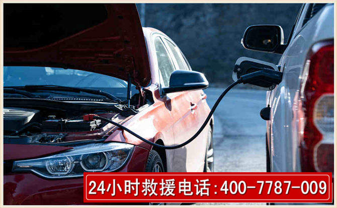 古蔺汽车电瓶搭电救援电话